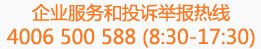 ����(w��)�ᾀ(xi��n)��400-6500-588